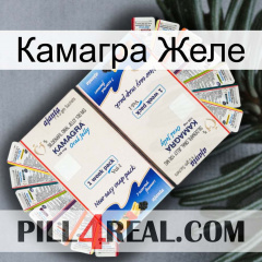 Камагра Желе kamagra1